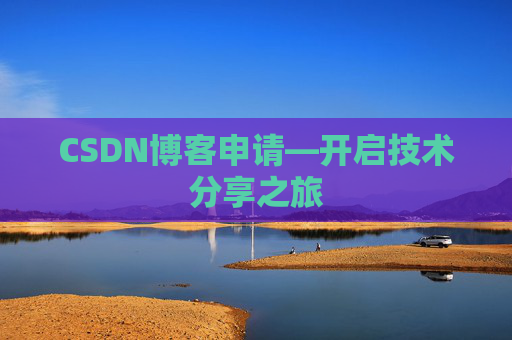 CSDN博客导出工具，便捷管理你的博客内容